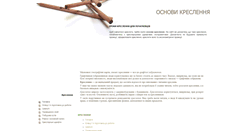 Desktop Screenshot of kreslennya.com